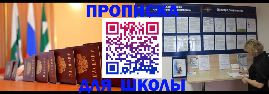 прописка для кредита в Кудымкаре