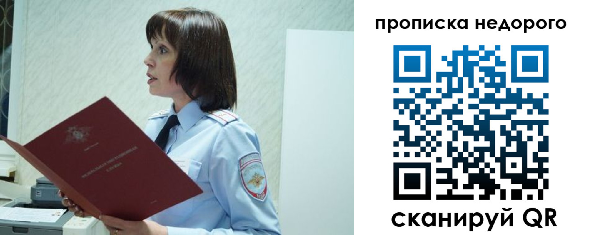 прописка законно в Кудымкаре
