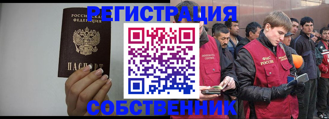 купить прописку в Кудымкаре