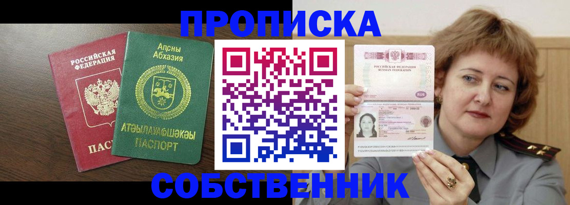 временная регистрация гарантия в Кудымкаре