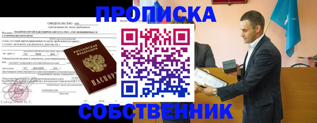 где прописаться в Кудымкаре