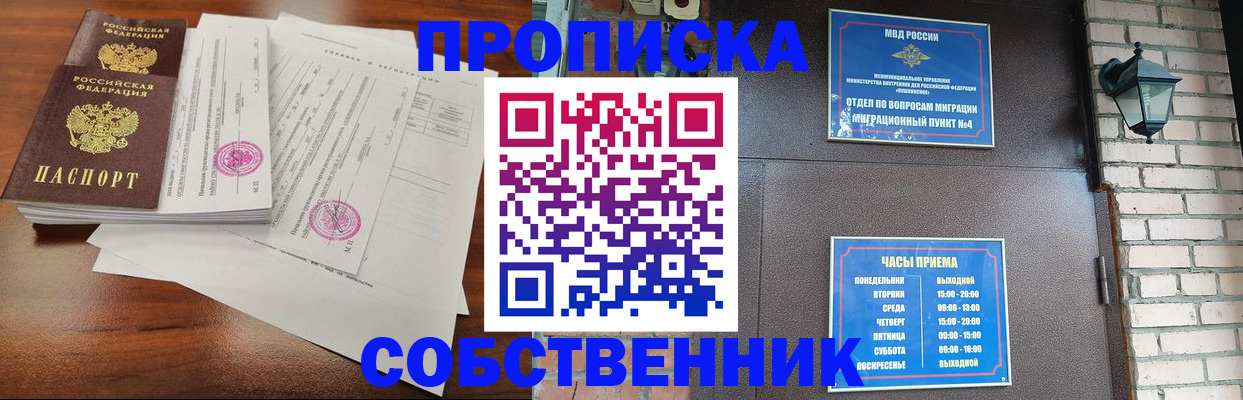 временная регистрация купить в Кудымкаре