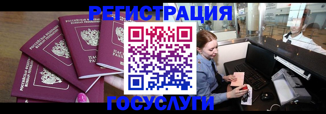 временная регистрация законно в Кудымкаре